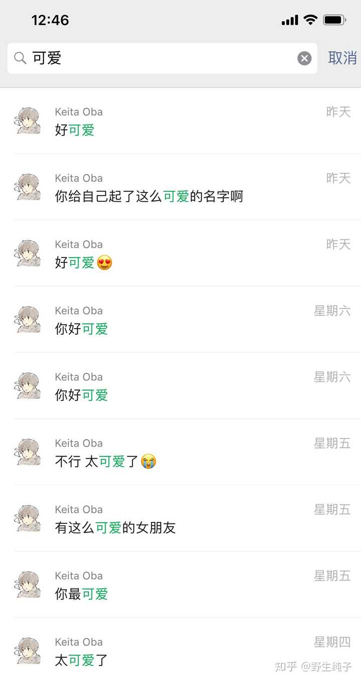 和日本男生谈恋爱是一种怎样的体验 知乎 和日本男生谈恋爱是一种怎样的体验 知乎
