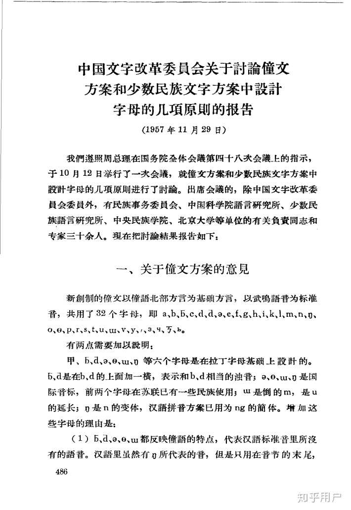 老壮文第六调声调符号(,u 0185)在unicode中的字形是否有问题?