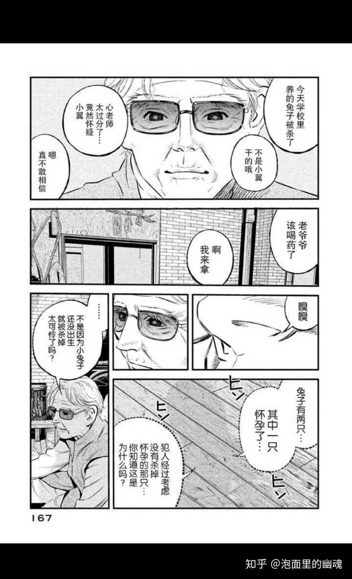如何评价漫改日剧 忒修斯之船 泡面里的幽魂的回答 知乎 如何评价漫改日剧 忒修斯之船 泡面里的幽魂的回答 知乎