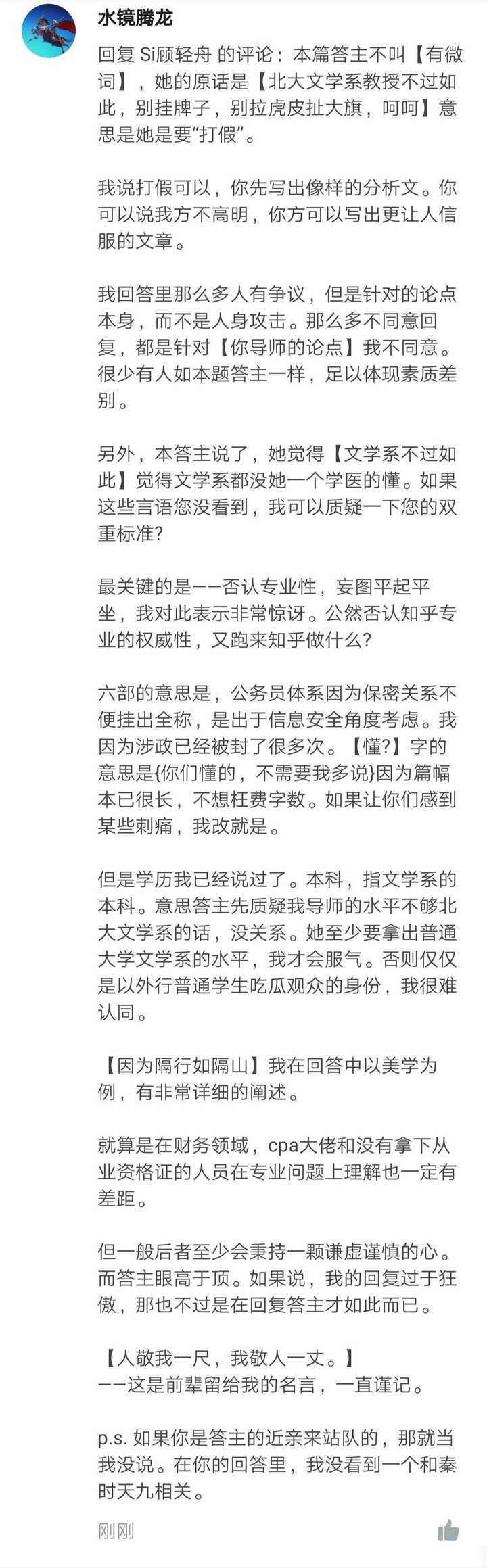 为什么近期有很多人表示对焰灵姬 好感下降 小鱼儿的天秦水镜的回答 知乎