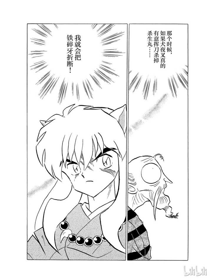 如何看待杀生丸犬夜叉兄弟俩关系 知乎 如何看待杀生丸犬夜叉兄弟俩关系 知乎