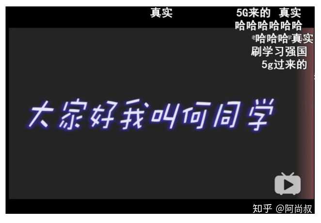 如何评价北京邮电大学学生老师好我叫何同学发布的视频5g在日常生活中