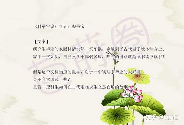 请问有关科举的小说有哪些 知乎 请问有关科举的小说有哪些 知乎