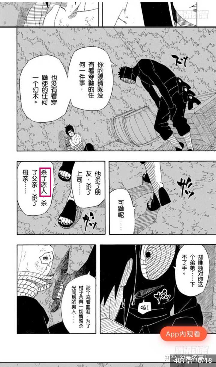 鼬的恋人