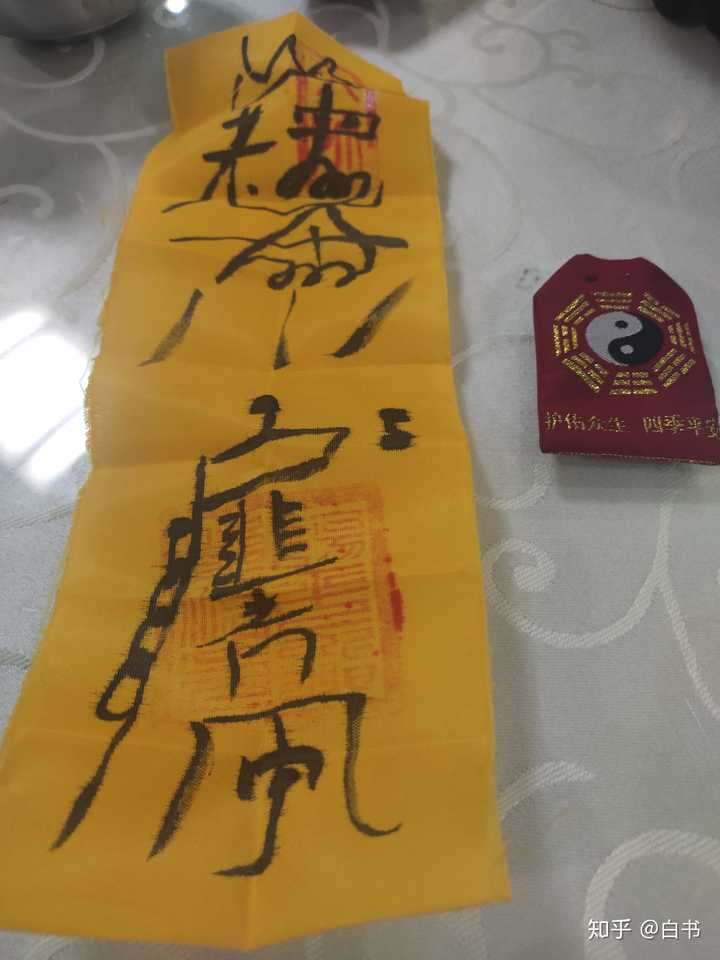 画符这个人压根不懂画符,照猫画虎罢了.并且不是天师府鼎字辈的.