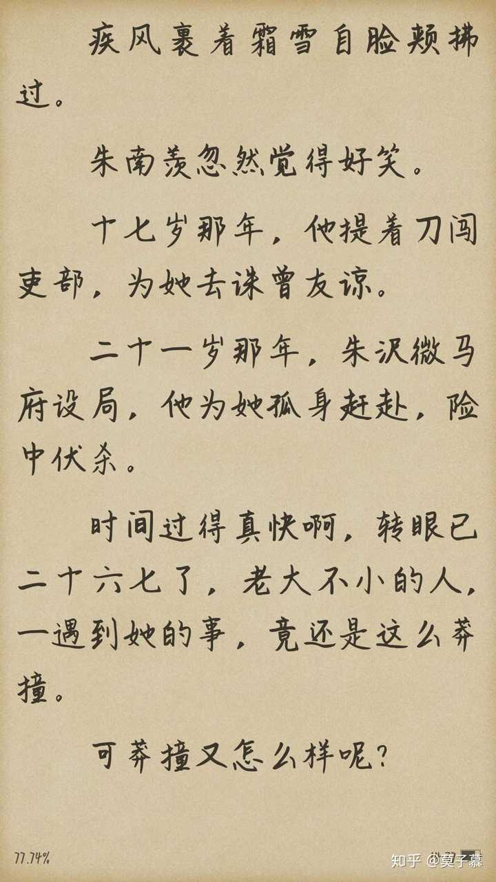 如何评价沉筱之的小说《恰逢雨连天》? - 知乎