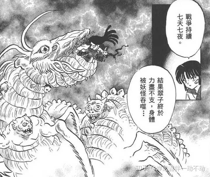 犬夜叉的整个故事 四魂之玉 对抗奈落 是否只是一场非一线小妖怪的小打小闹 知乎