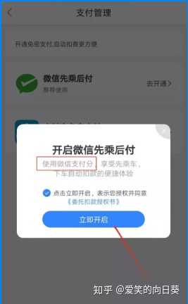 怎么开通微信