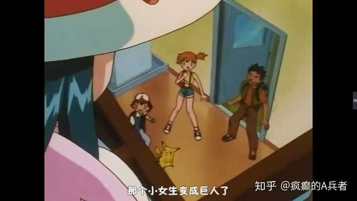 看了神奇宝贝 宠物小精灵 无印后 为什么感觉前期的最好看 疯癫的a兵者的回答 知乎 看了神奇宝贝 宠物小精灵 无印后 为什么感觉前期的最好看 疯癫的a兵者的回答 知乎