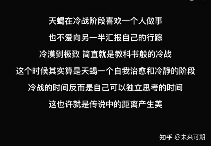 天蝎座的男生喜欢一个人的表现是什么 知乎 天蝎座的男生喜欢一个人的表现是什么 知乎