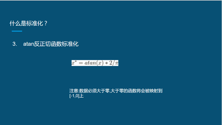 在进行数据分析的时候 什么情况下需要对数据进行标准化处理 知乎