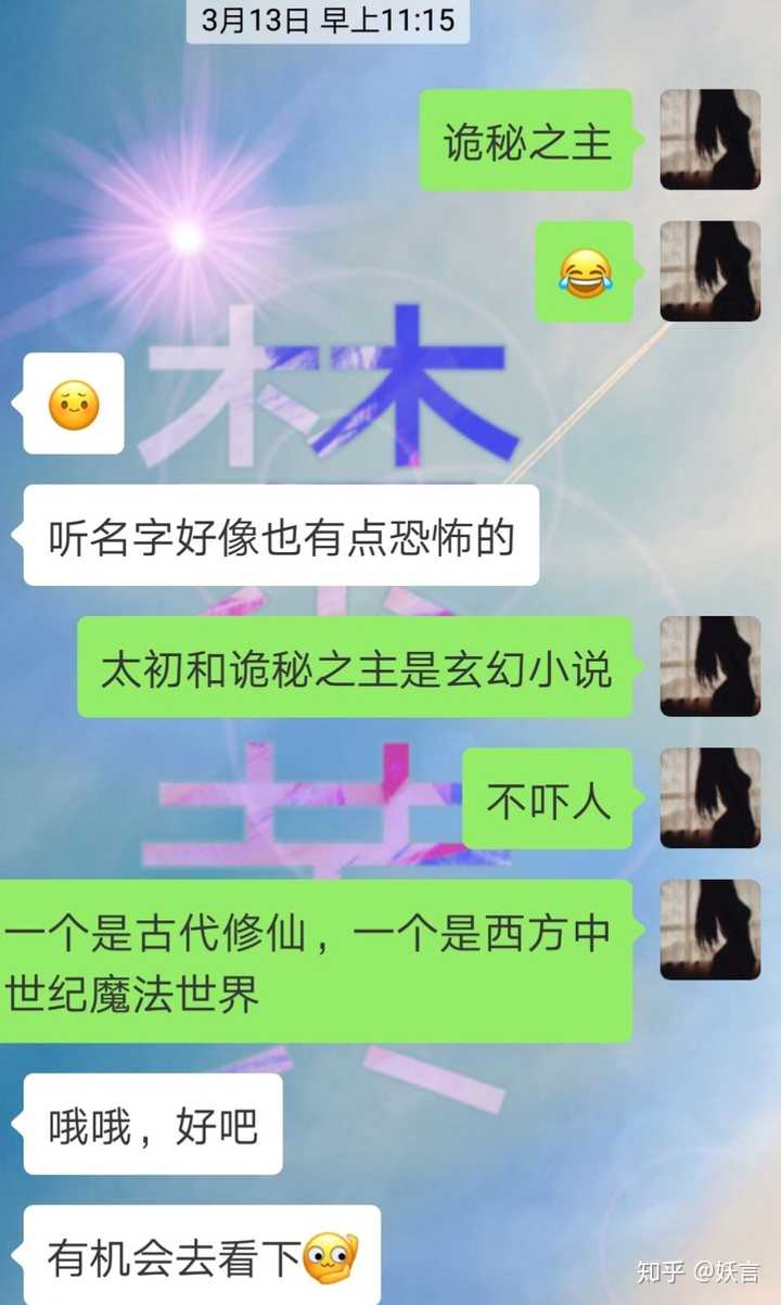 起點小說《詭秘之主》為什麼這麼火?