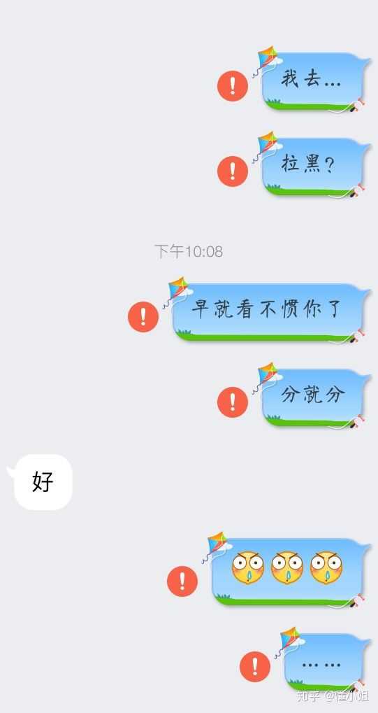 qq「红色感叹号」暴露出哪些问题 知乎