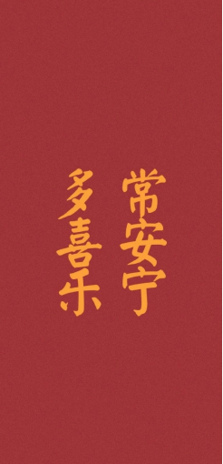 021年有什么高级的跨年文案?"