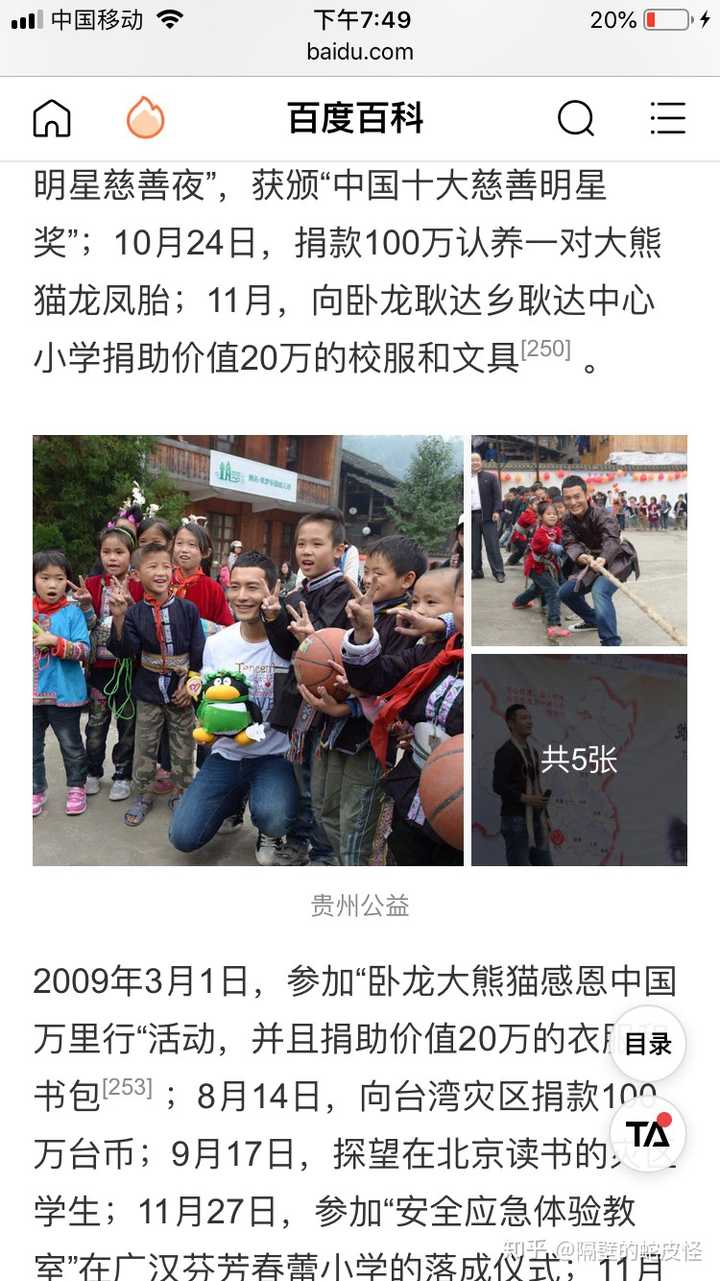 黄晓明发文回应angelababy 称 Baby不是小三 一切传言子虚乌有 是在证明夫妇感情和睦吗 知乎 黄晓明发文回应angelababy 称 Baby不是小三 一切传言子虚乌有 是在证明夫妇感情和睦吗 知乎