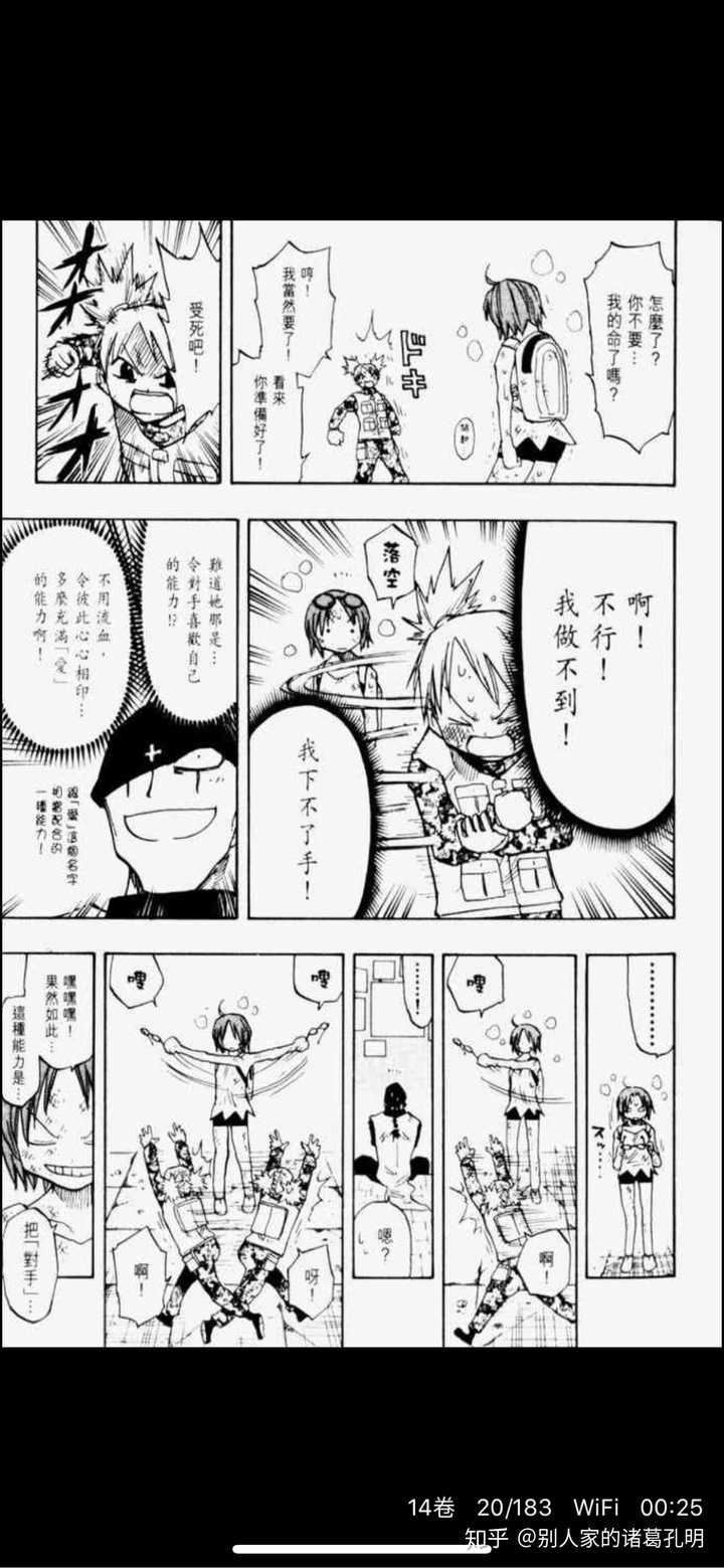 漫画动画中 有哪些很弱的超能力 技能 却被强行安排得很强 知乎 漫画动画中 有哪些很弱的超能力 技能 却被强行安排得很强 知乎