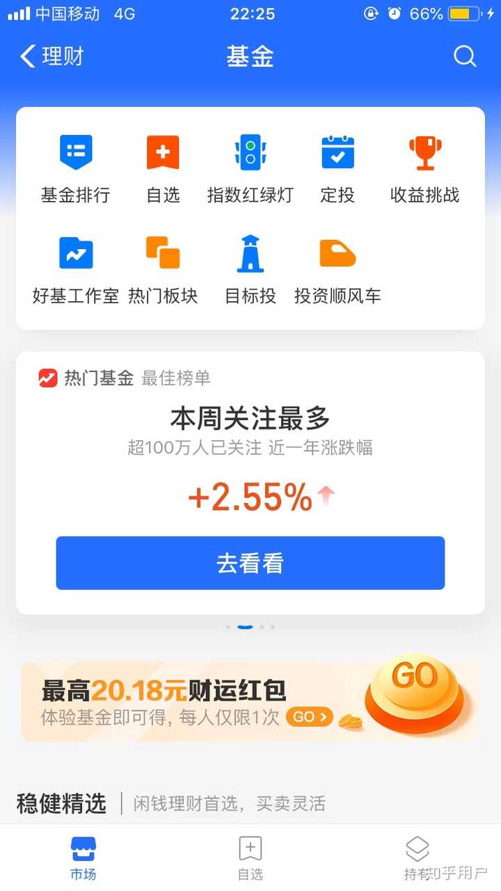 支付寶理財裡的基金是場外還是場內?