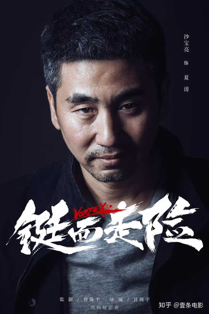 如何评价导演曹保平