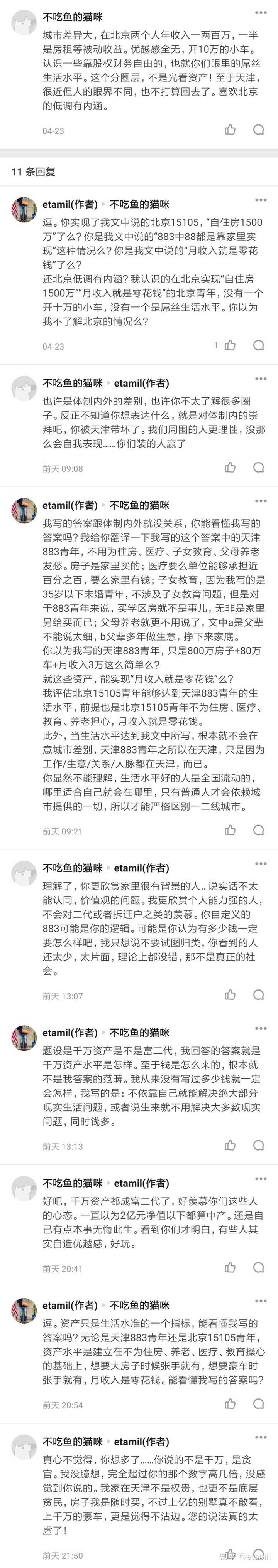 有一千万净资产能被称为富二代吗 知乎