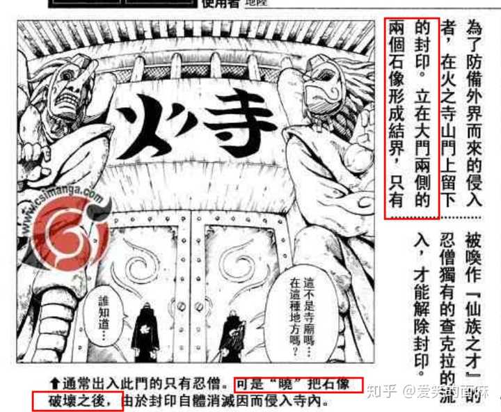 如何评价火影忍者的公式书附赠的漫画和与一些比较其他的内容 知乎