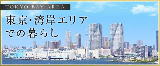 房地產:讓東京灣岸的房地產泡沫,再飛一會兒?