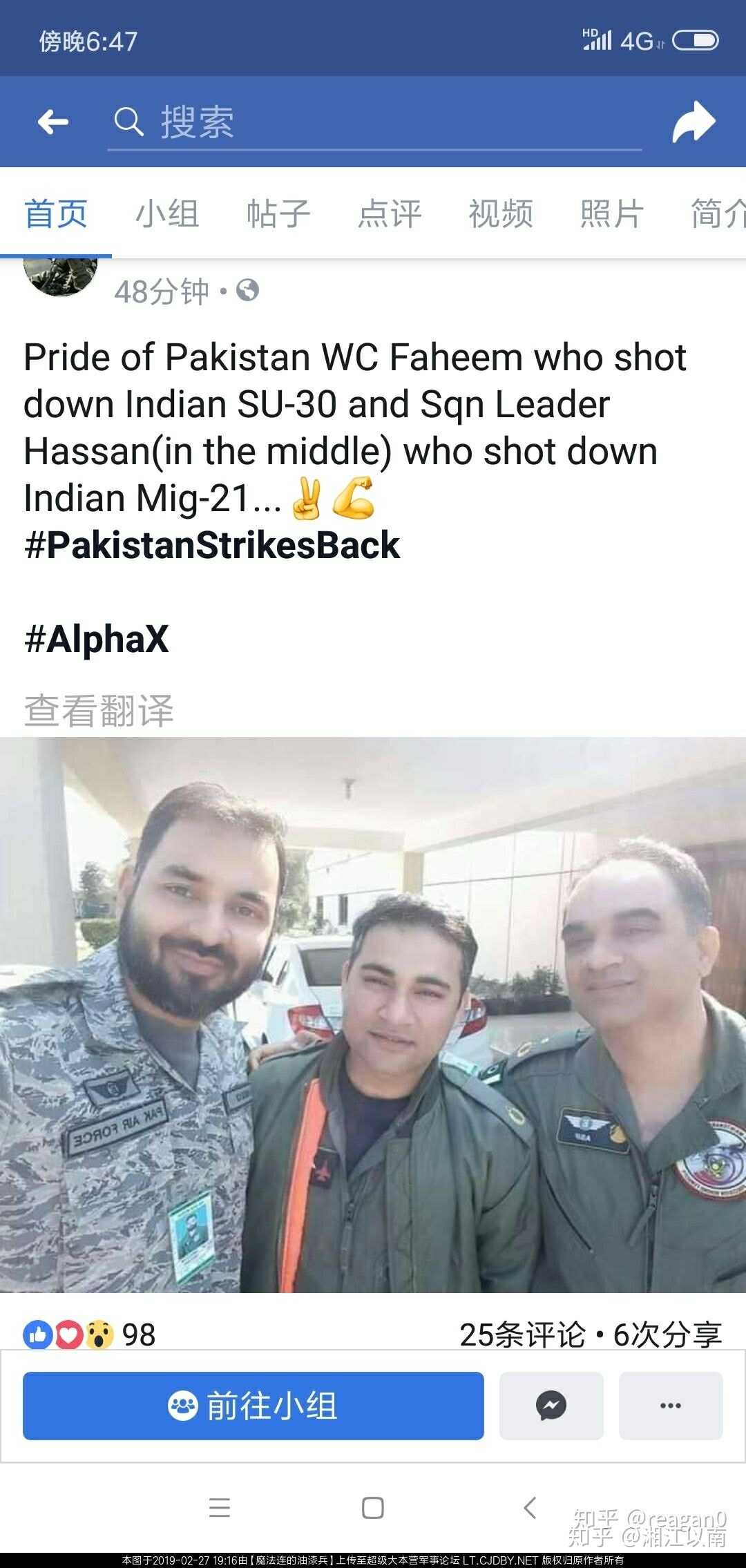 如何看待巴基斯坦枭龙战机击落两架印度飞机?