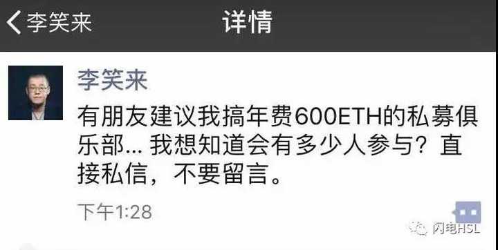 风险买卖大师李笑来【一个出色的风险买卖案例】