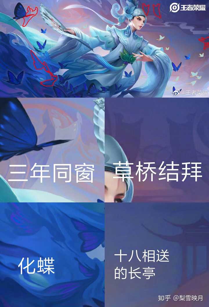 如何评价《王者荣耀》四周年的上官婉儿梁祝皮肤?