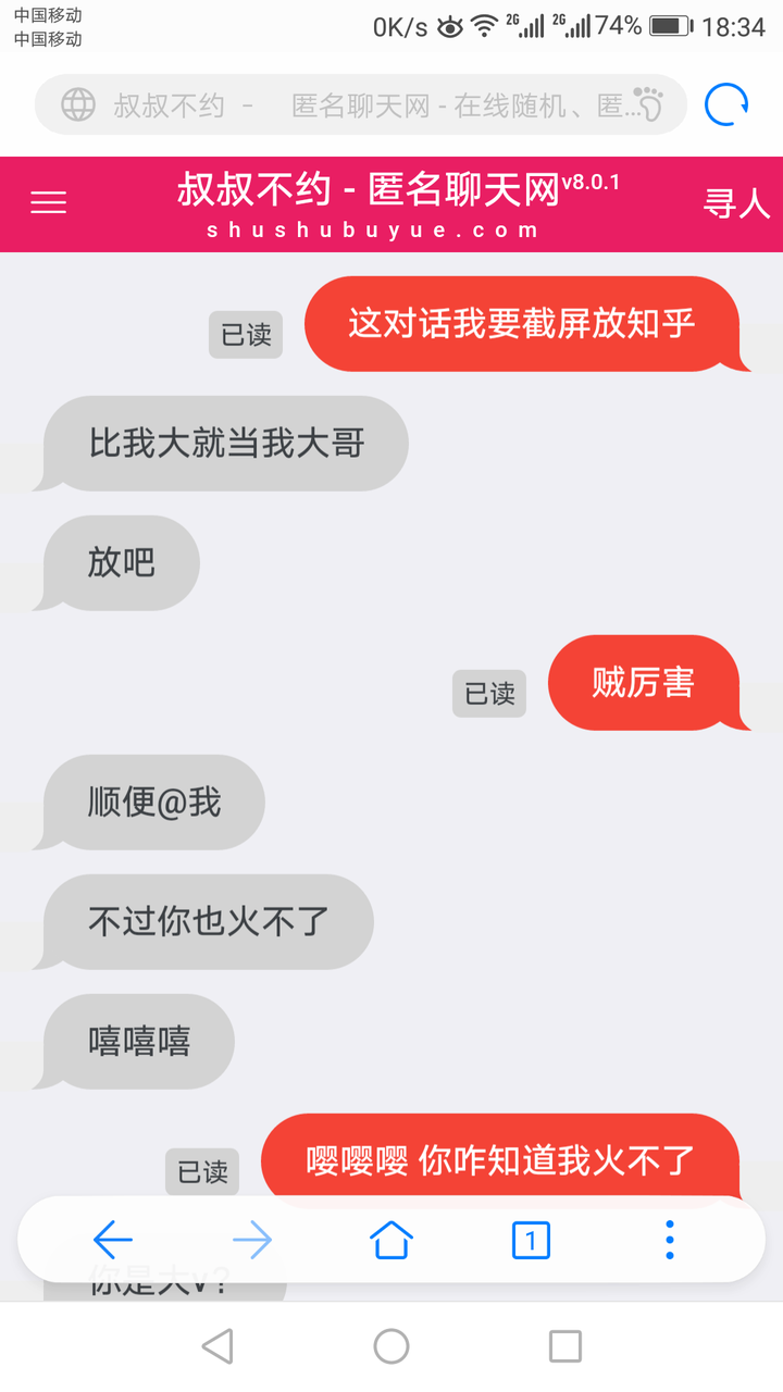 6,聊天-匿名聊天1:1:新版qq如何匿名聊天