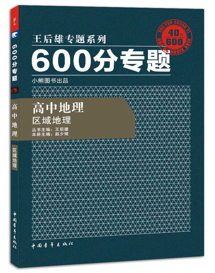 高一用教辅《一遍过》怎么样?