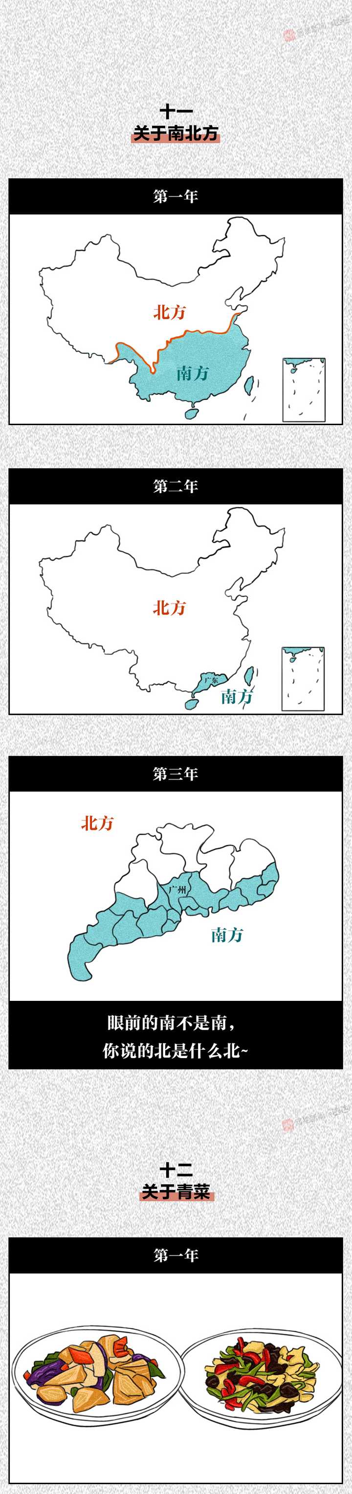 外省人如何看待广东人和广东文化 知乎 外省人如何看待广东人和广东文化 知乎