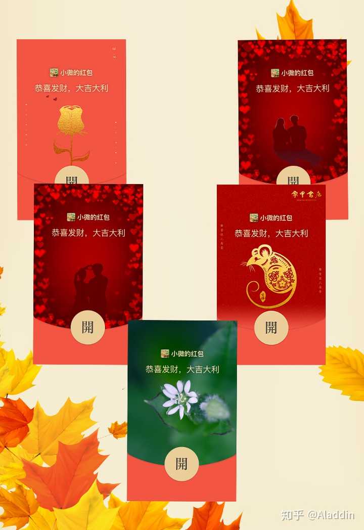 红包封面领取序列号