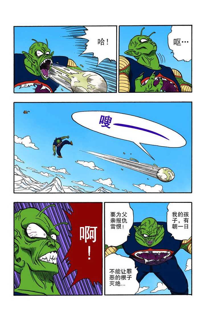 如何评价孙悟空和比克的关系 知乎 如何评价孙悟空和比克的关系 知乎