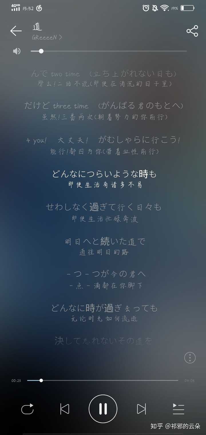 ベスト Greeeen 歌詞 壁紙 アニメーション画像の図 図500