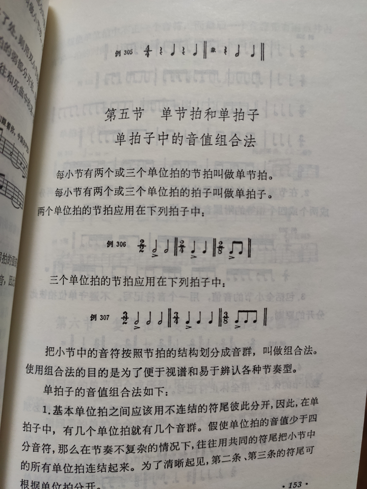 请问音乐的节拍 3 4和3 8有实质的区别吗 八三拍的曲子 二安网