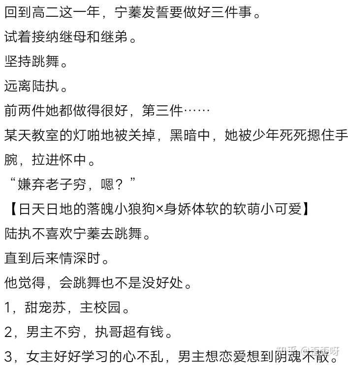 有哪些男主是病娇的快穿文吗,类似《黑莲花攻略手册?