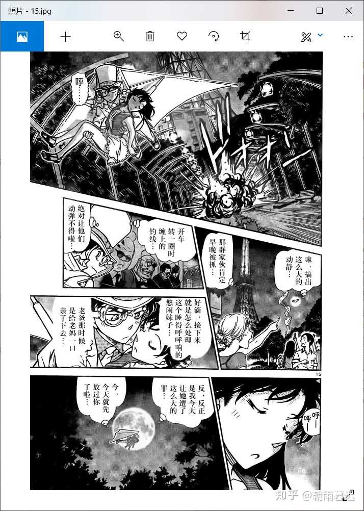 怪盗基德 或快斗 在现实生活中算不算渣男 朝雨暮迟的回答 知乎