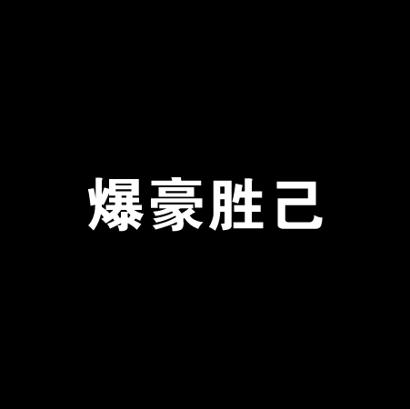 CSS如何实现这种背景效果? _css怎么让背景模糊- 爱缪网