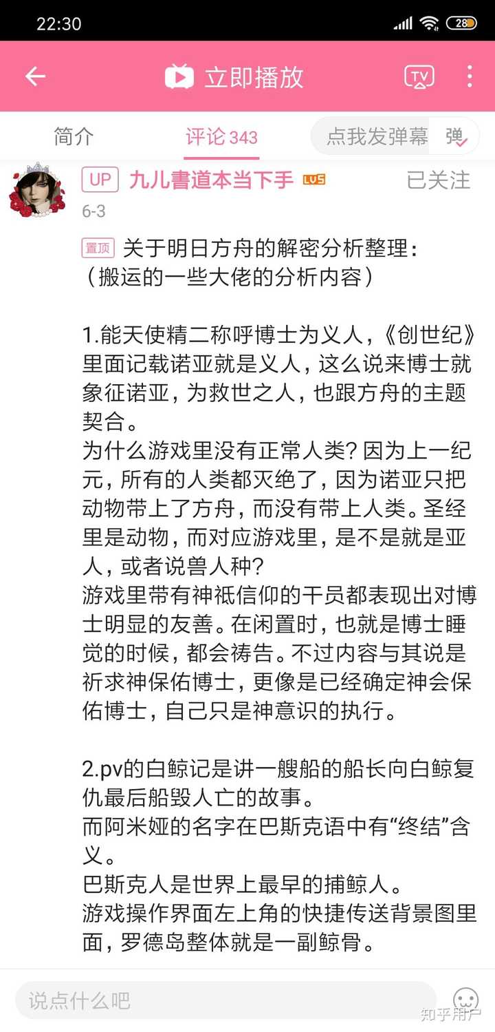 如何评价手机游戏 明日方舟 匿名用户的回答 知乎 如何评价手机游戏 明日方舟 匿名用户的回答 知乎