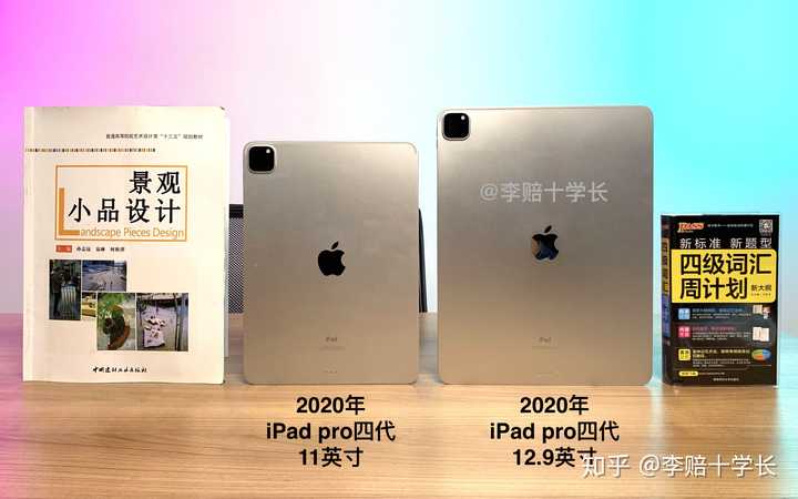 Ipad Pro11寸参数配置详细 ipad Pro11寸参数配置 Ipad像素