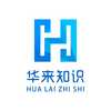 华来知识