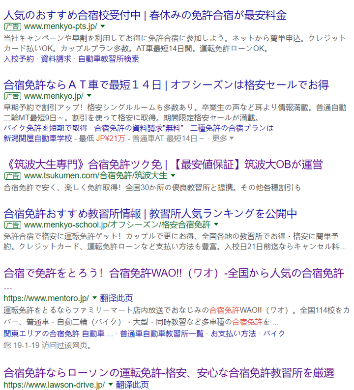 在日本的驾校考驾照是一种什么样的体验 知乎