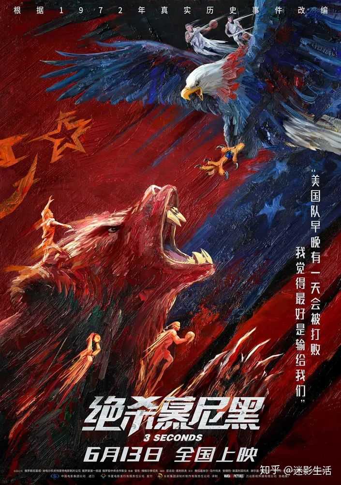 如何评价电影《猎杀t34》?