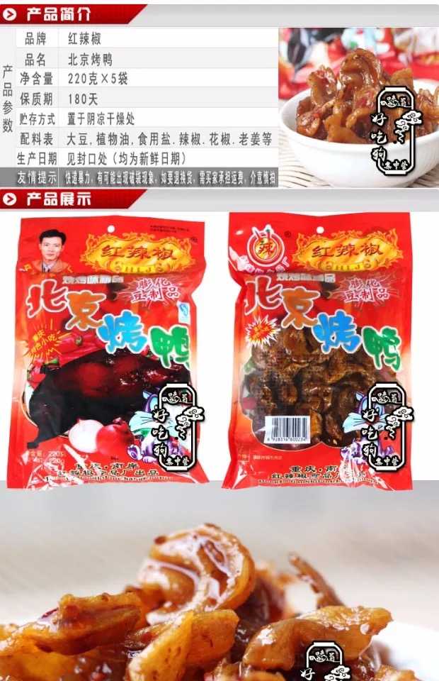 小学时我妈开了个副食店,进价一块钱三袋的辣条我吃了无数袋,最爱就