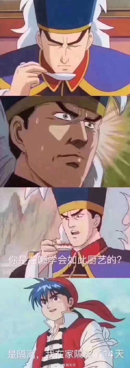 新冠肺炎疫情期间,各位在成为中华小当家的路上都有过哪些失败的作品?