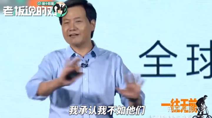 雷军承认小米不如苹果三星华为