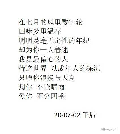 爱上梦里的人是一种怎样的体验 知乎 爱上梦里的人是一种怎样的体验 知乎