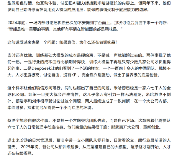 如何评价游戏茶馆新文章“米哈游巨轮转向”？