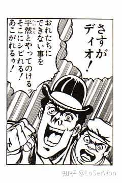 Jojo第一部里不愧是dio 轻易做到了我们做不到的事日语原文是什么 不愧是dio的原话 太阳网络