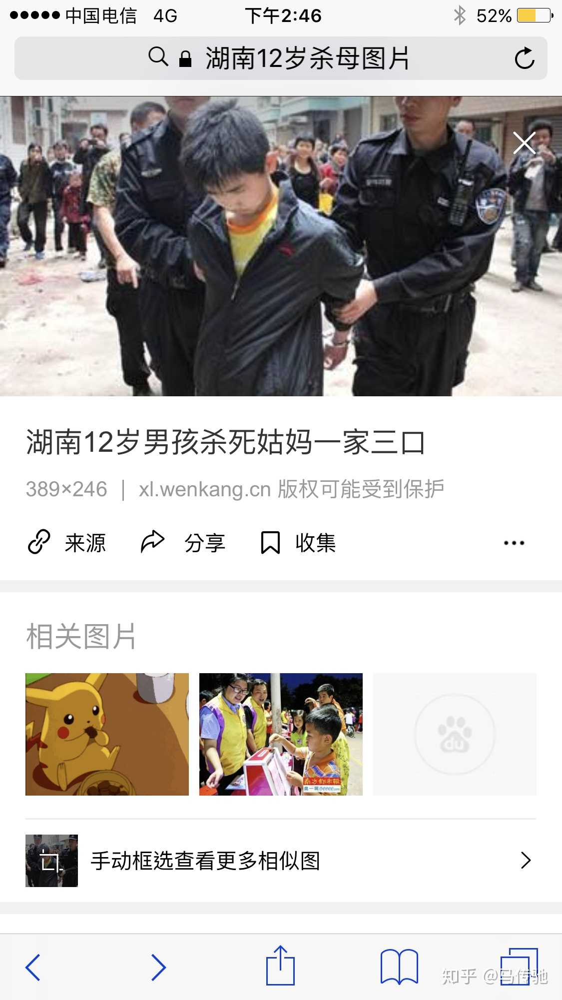 新闻上面的图片和犯罪嫌疑人,与2012年 湖南衡阳杀害姑妈一家 的那个